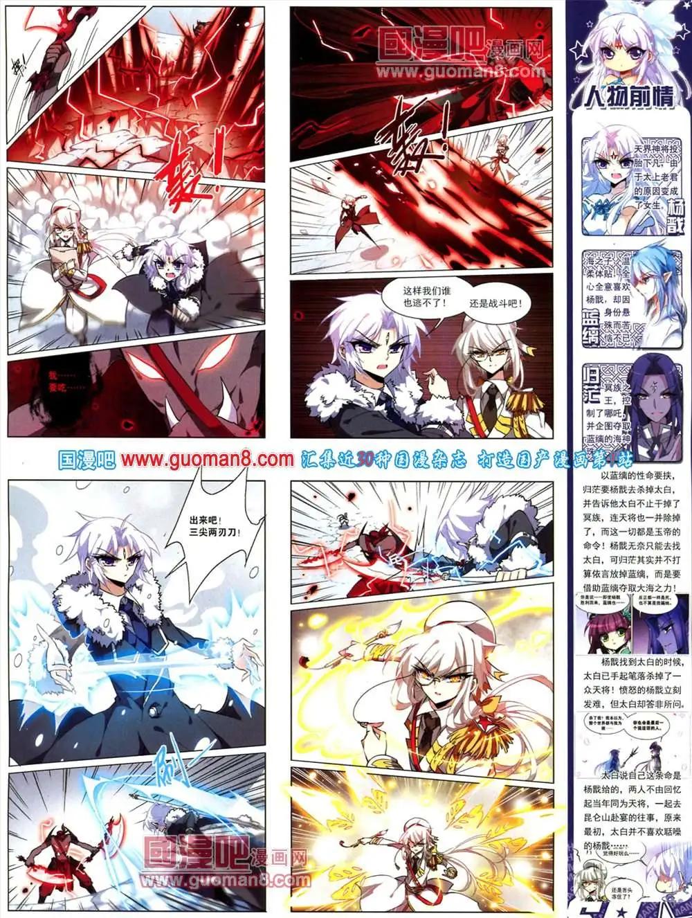 124期 全本(1/2)-第28话