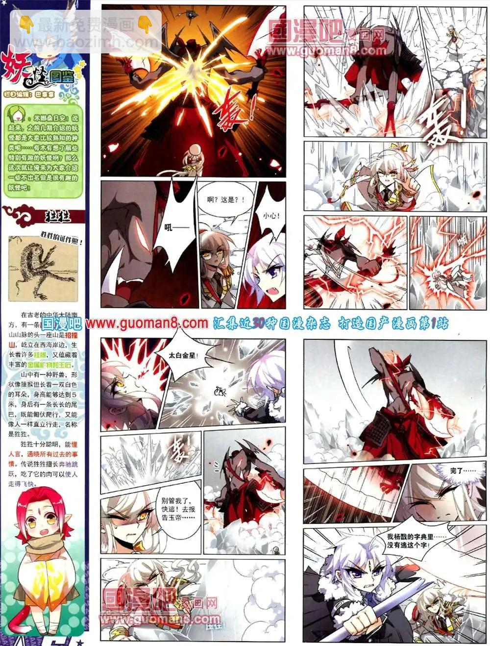 124期 全本(1/2)-第28话