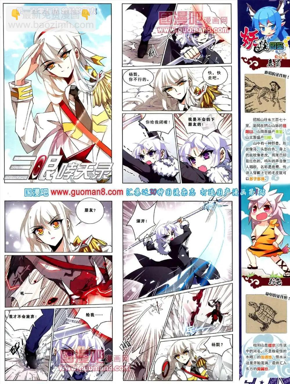 124期 全本(1/2)-第28话