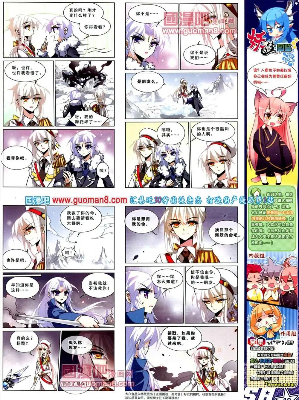 124期 全本(1/2)-第28话