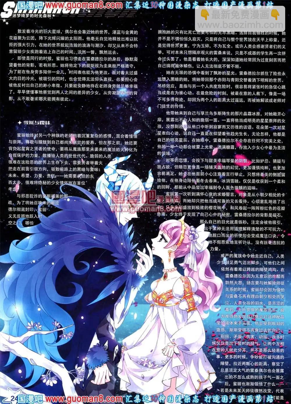 124期 全本(1/2)-第28话