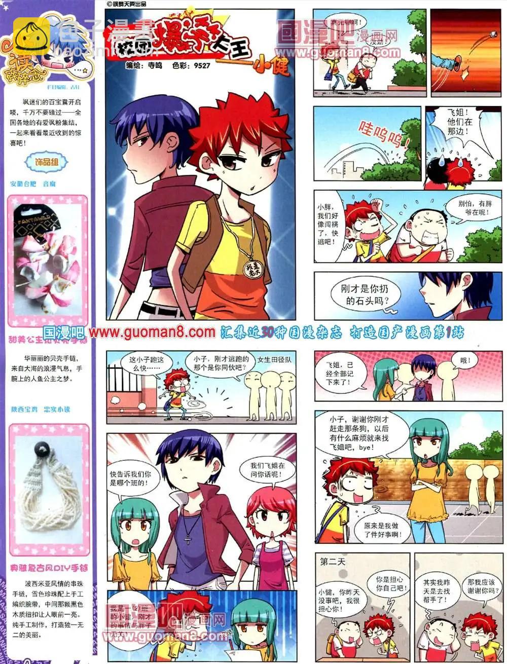 124期 全本(1/2)-第28话