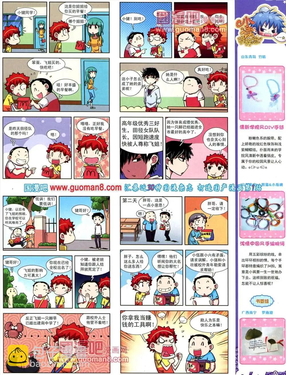 124期 全本(1/2)-第28话