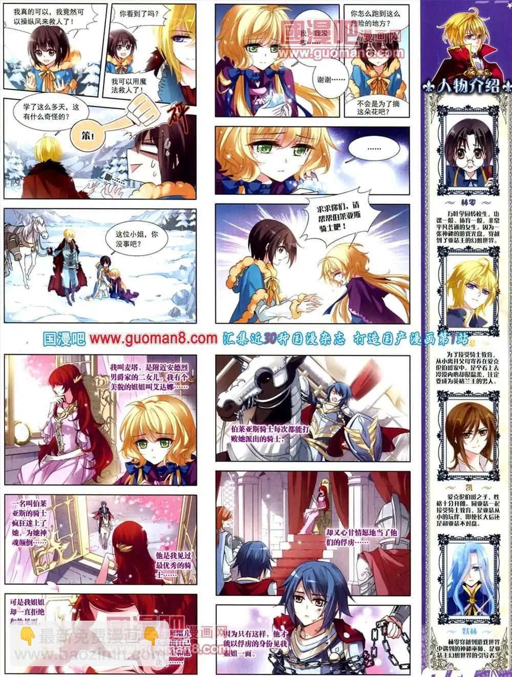 124期 全本(1/2)-第28话