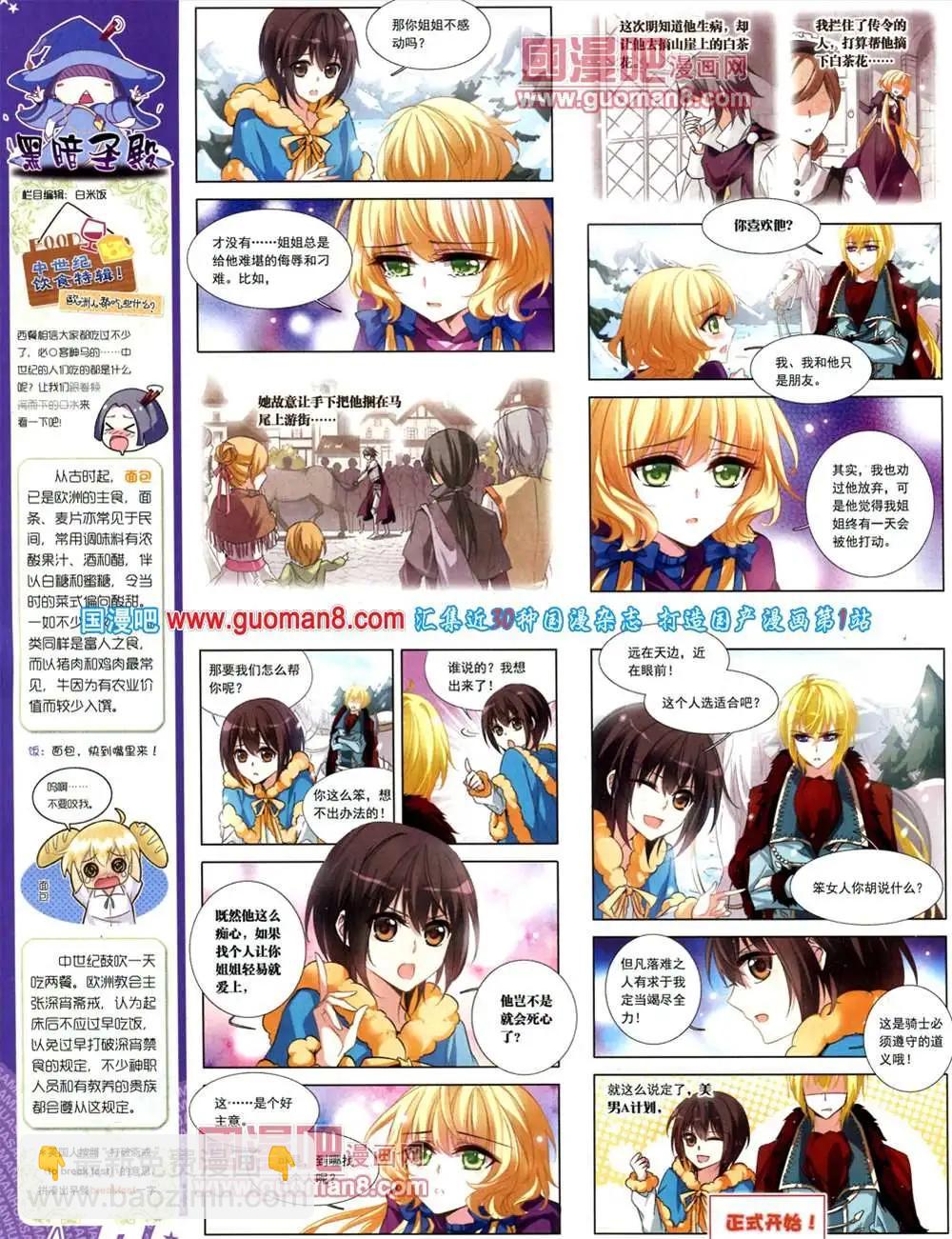 124期 全本(1/2)-第28话