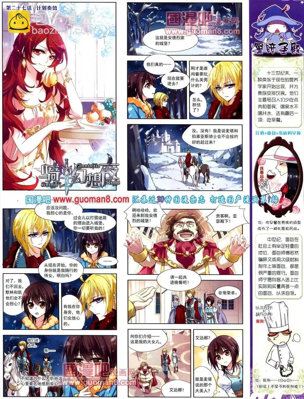 124期 全本(1/2)-第28话