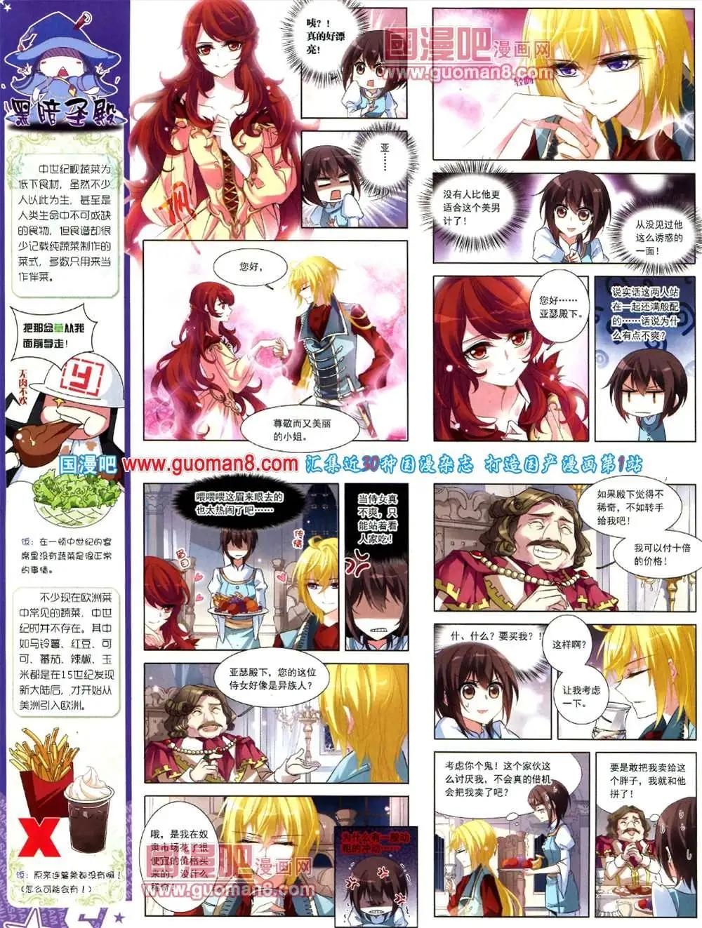 124期 全本(1/2)-第28话