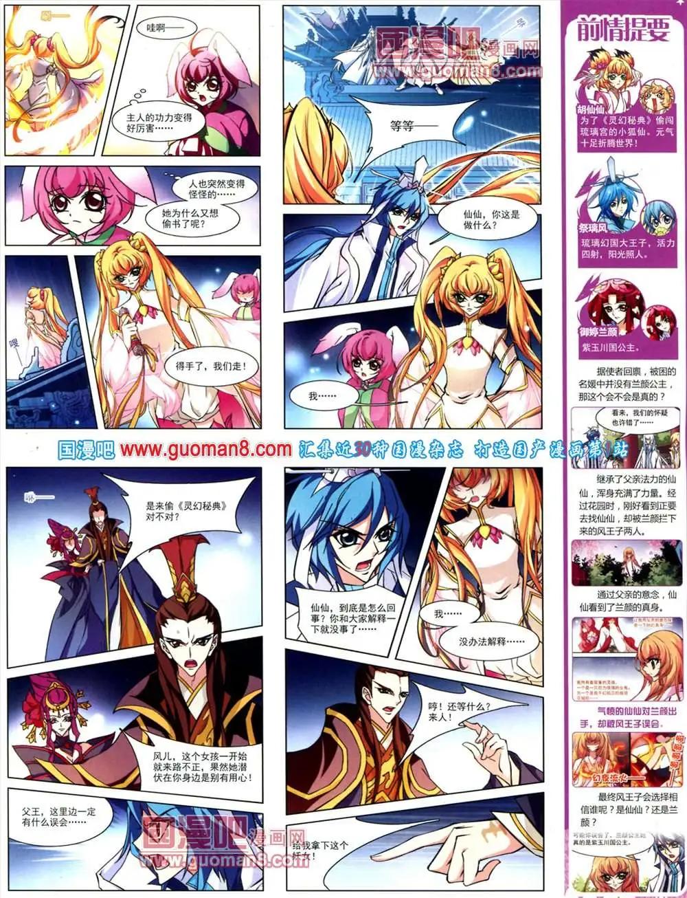 124期 全本(1/2)-第28话