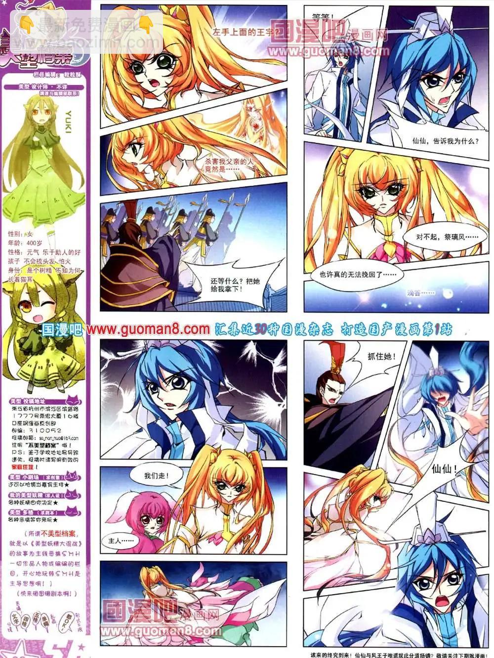 124期 全本(1/2)-第28话