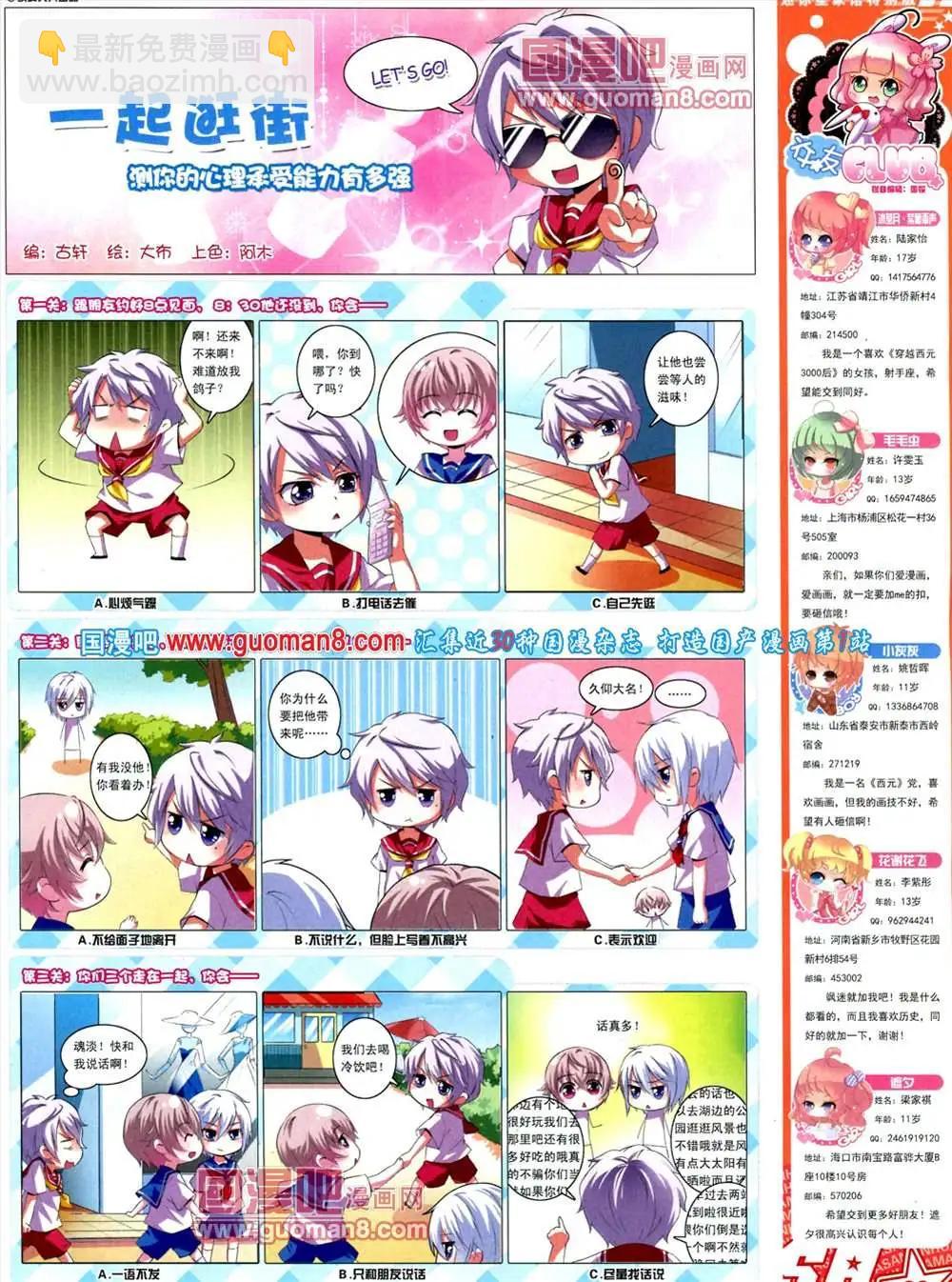 124期 全本(1/2)-第28话