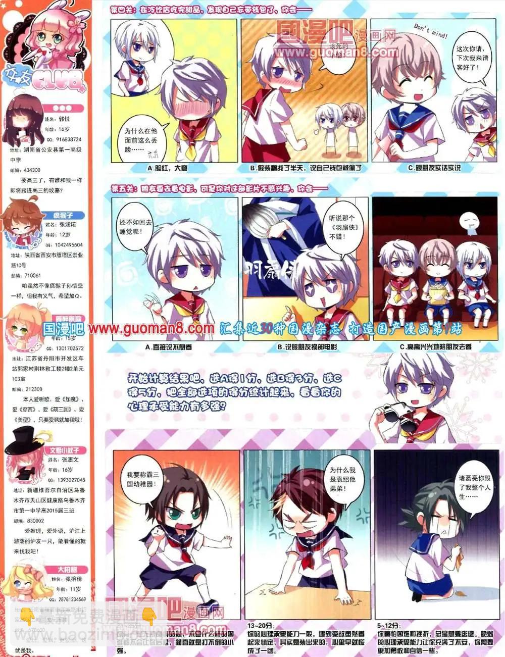 124期 全本(1/2)-第28话