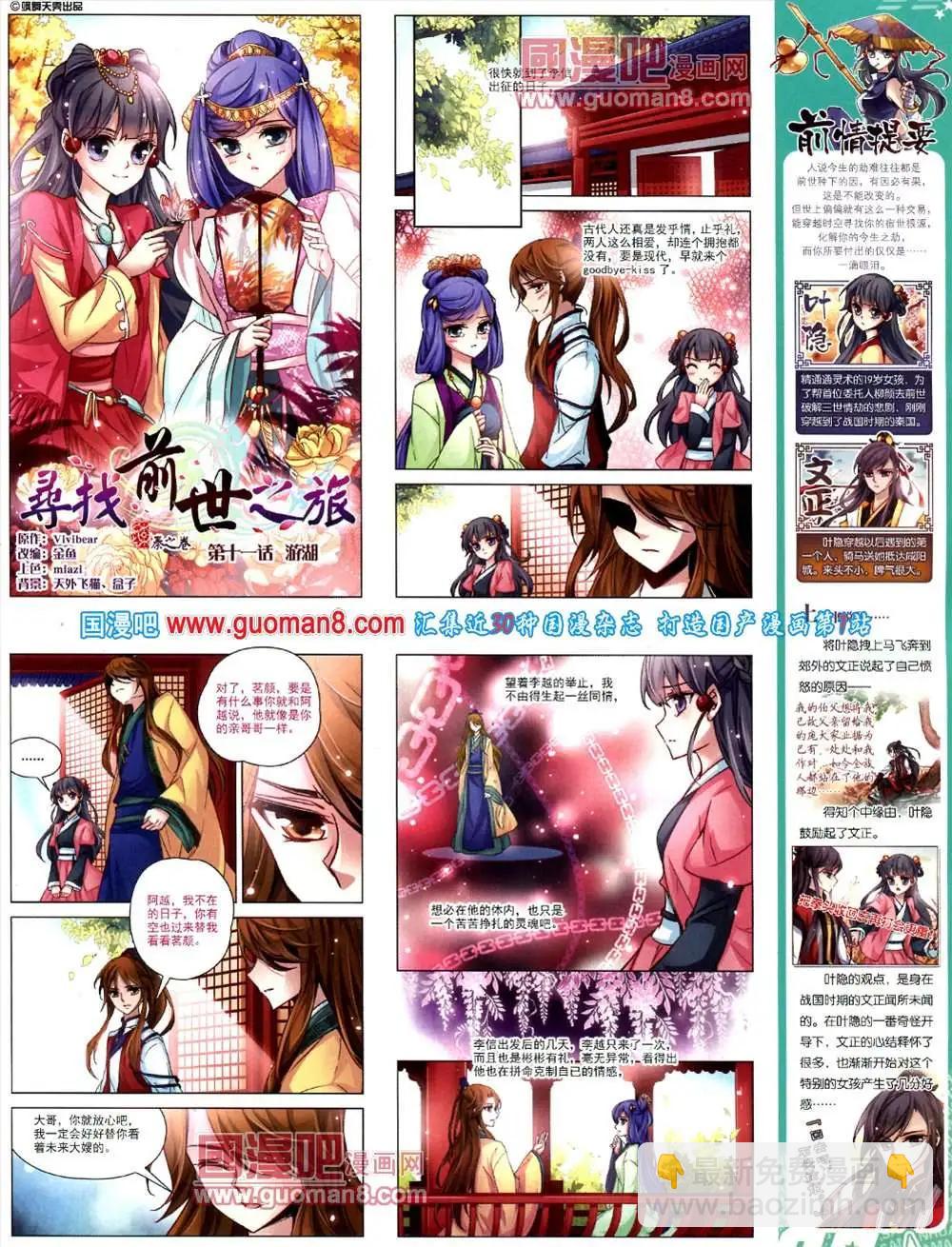 124期 全本(1/2)-第28话