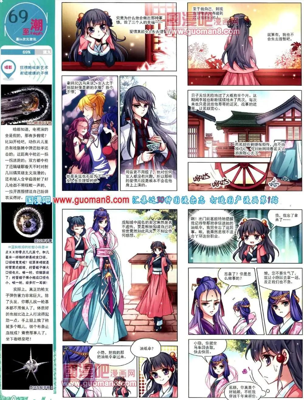 124期 全本(1/2)-第28话