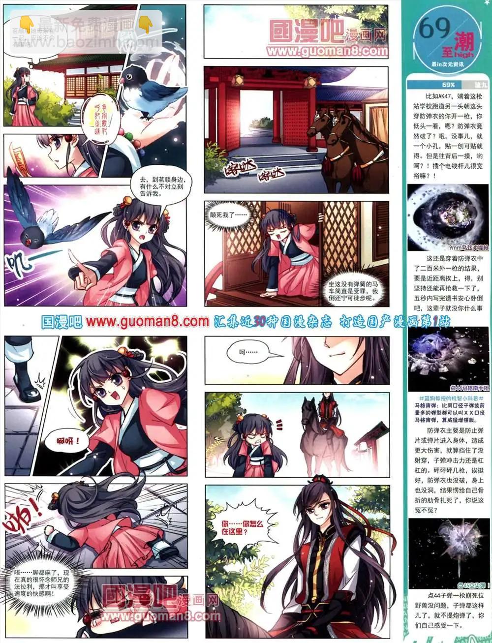 124期 全本(1/2)-第28话