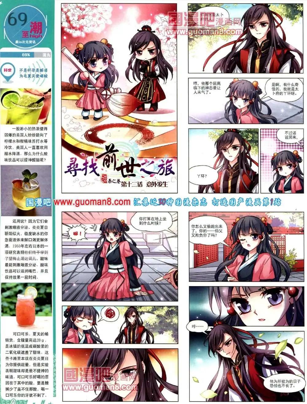 124期 全本(1/2)-第28话