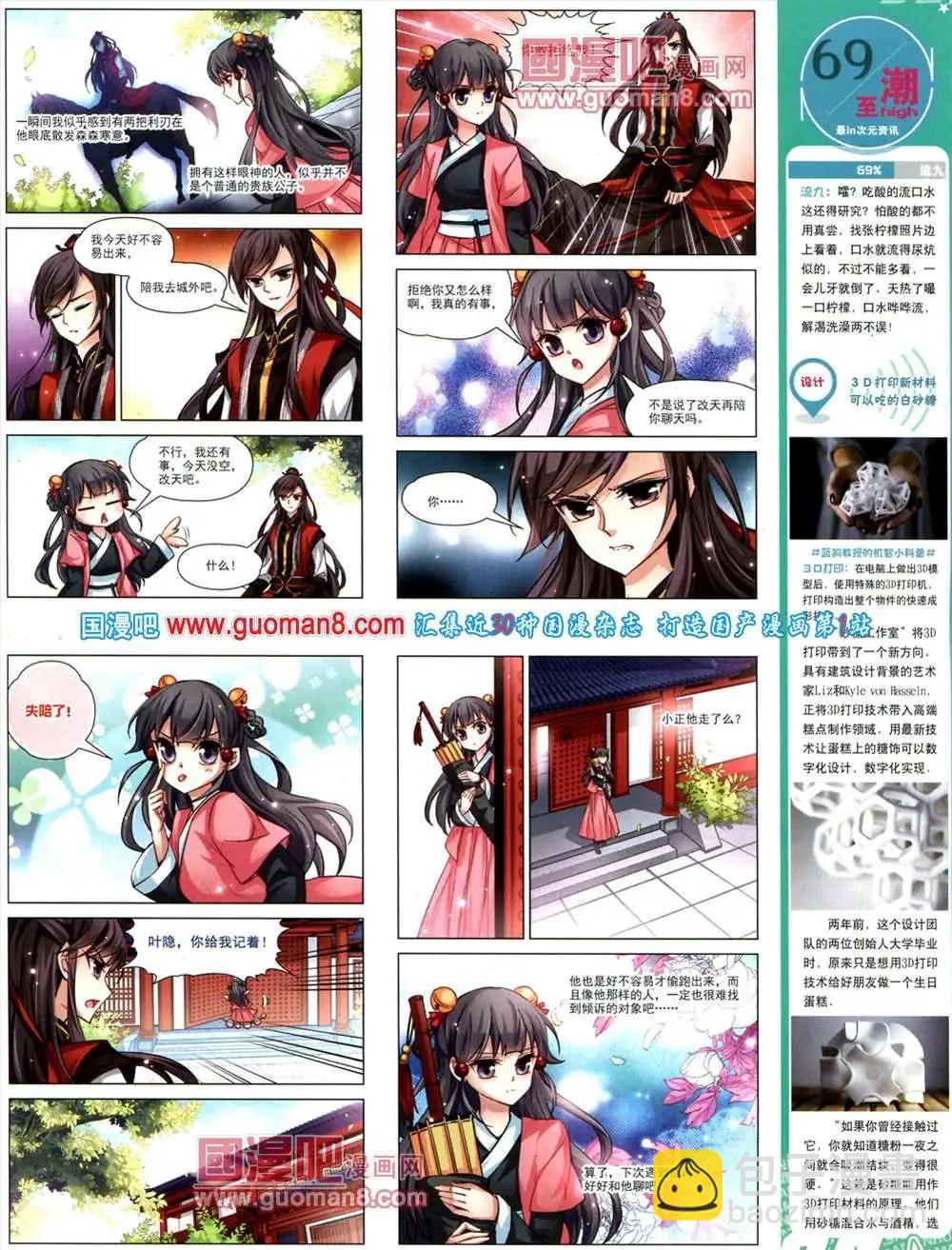 124期 全本(1/2)-第28话