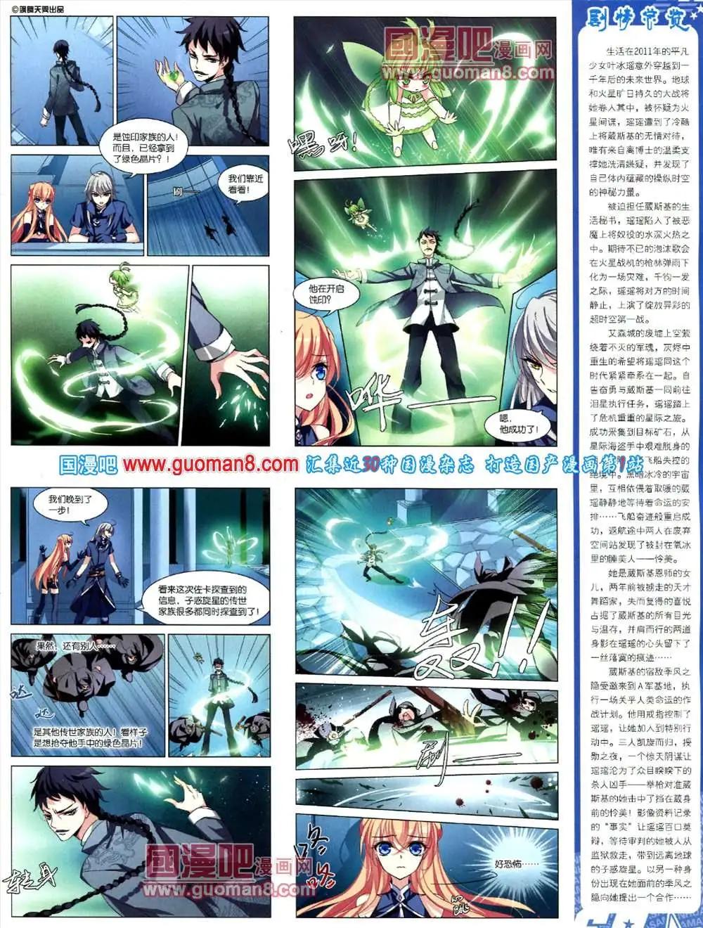 124期 全本(1/2)-第28话