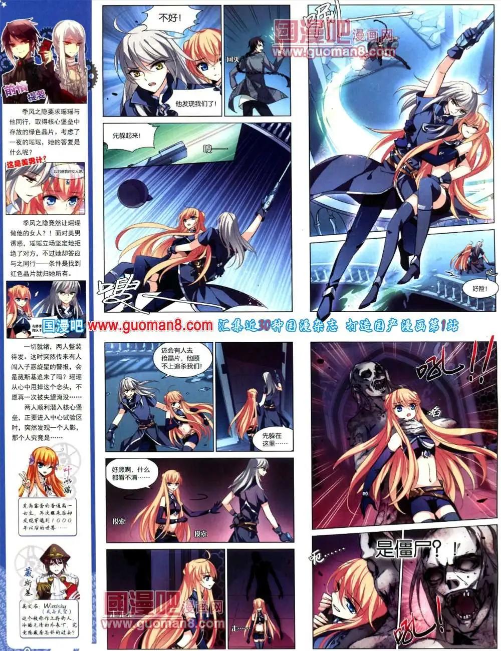 124期 全本(1/2)-第28话