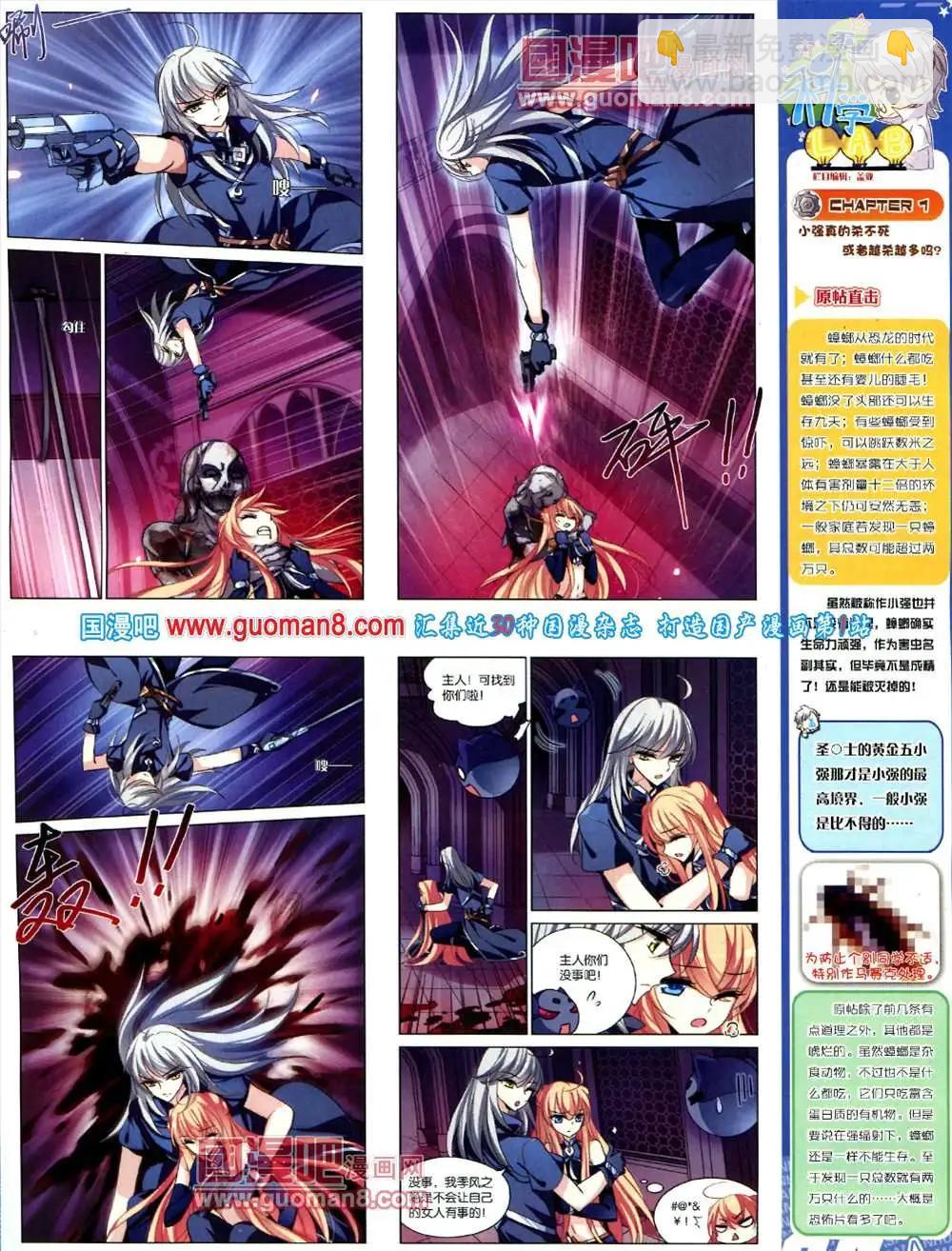 124期 全本(1/2)-第28话