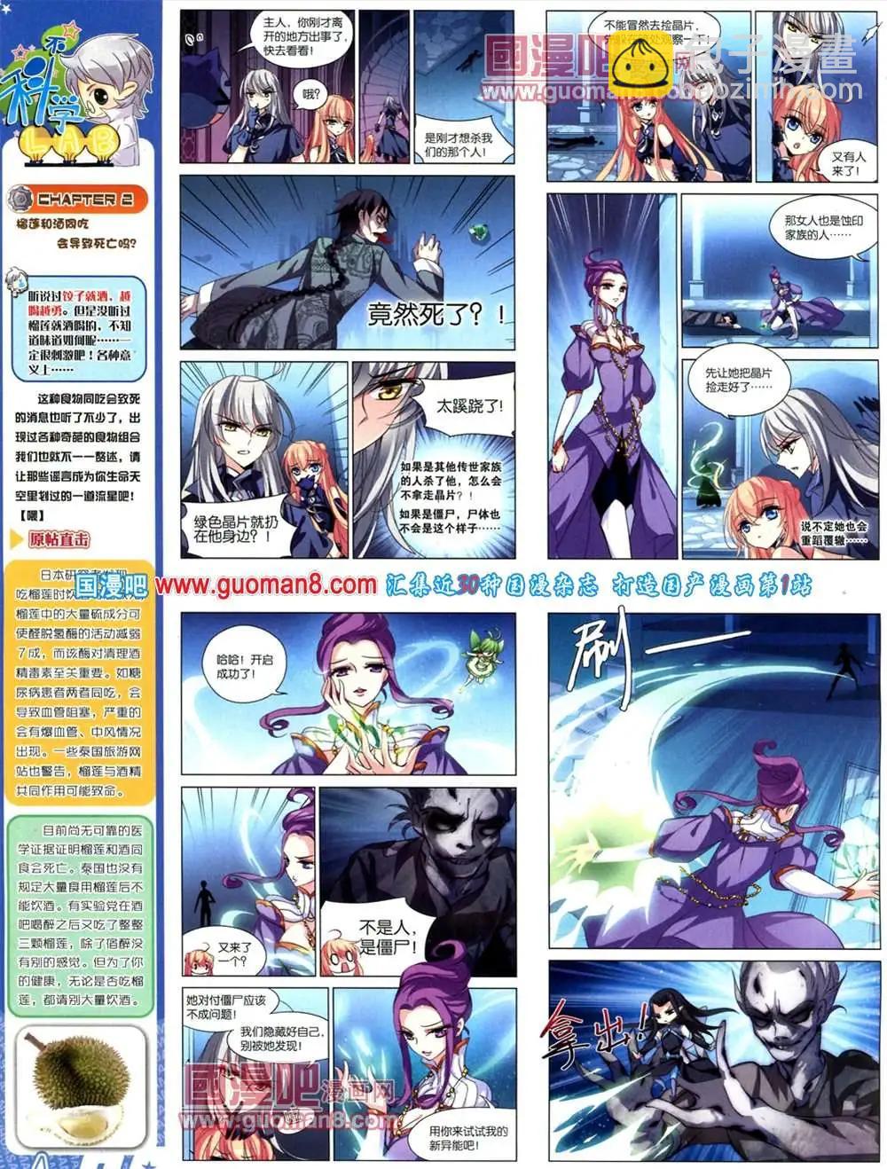 124期 全本(1/2)-第28话