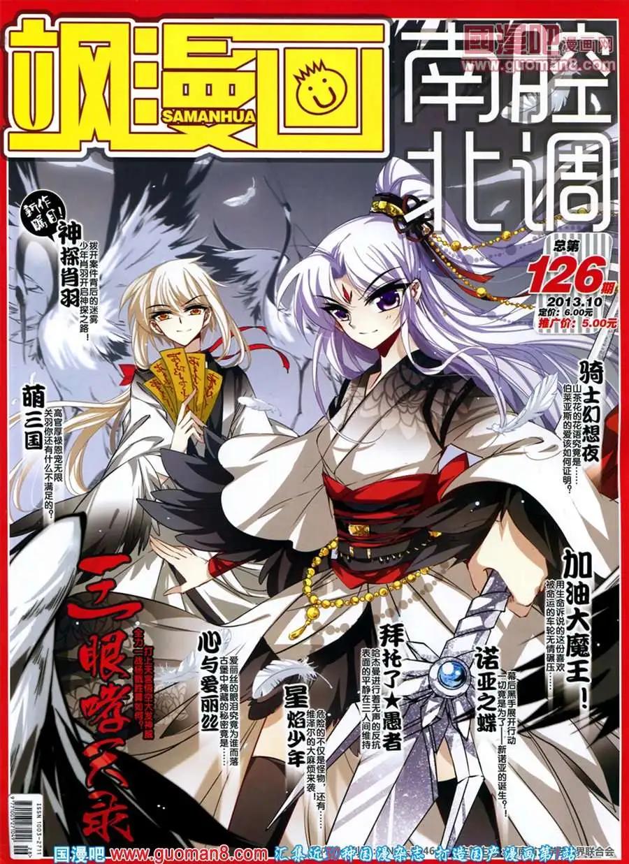 126期 全本(1/2)-第30话