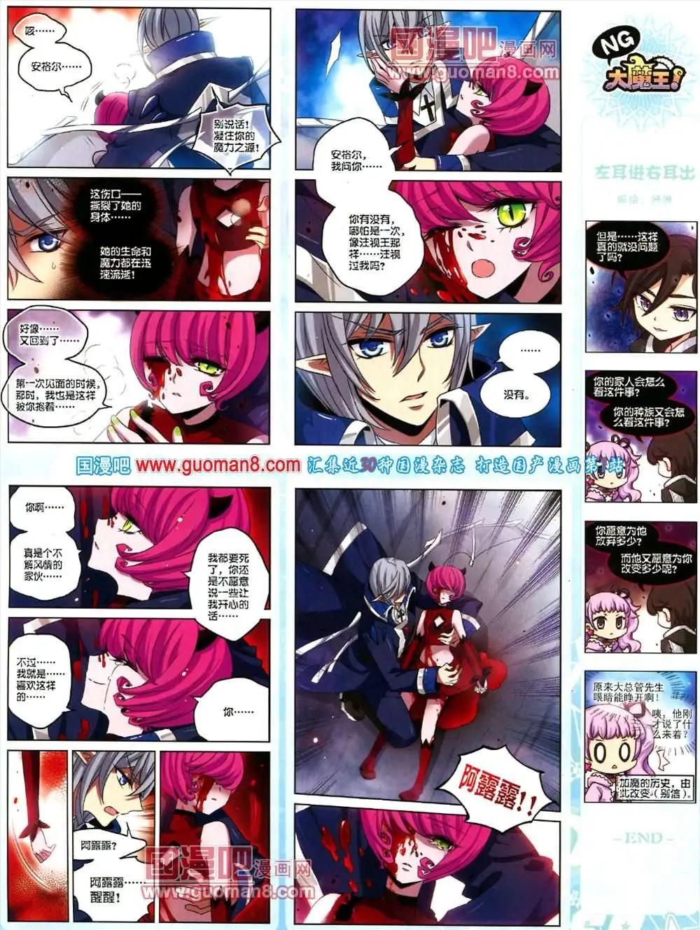 126期 全本(1/2)-第30话