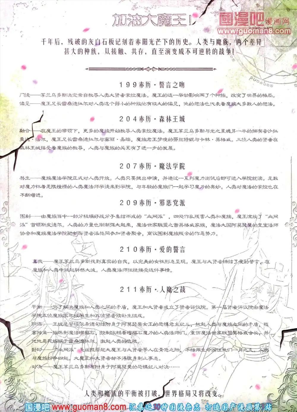 126期 全本(1/2)-第30话