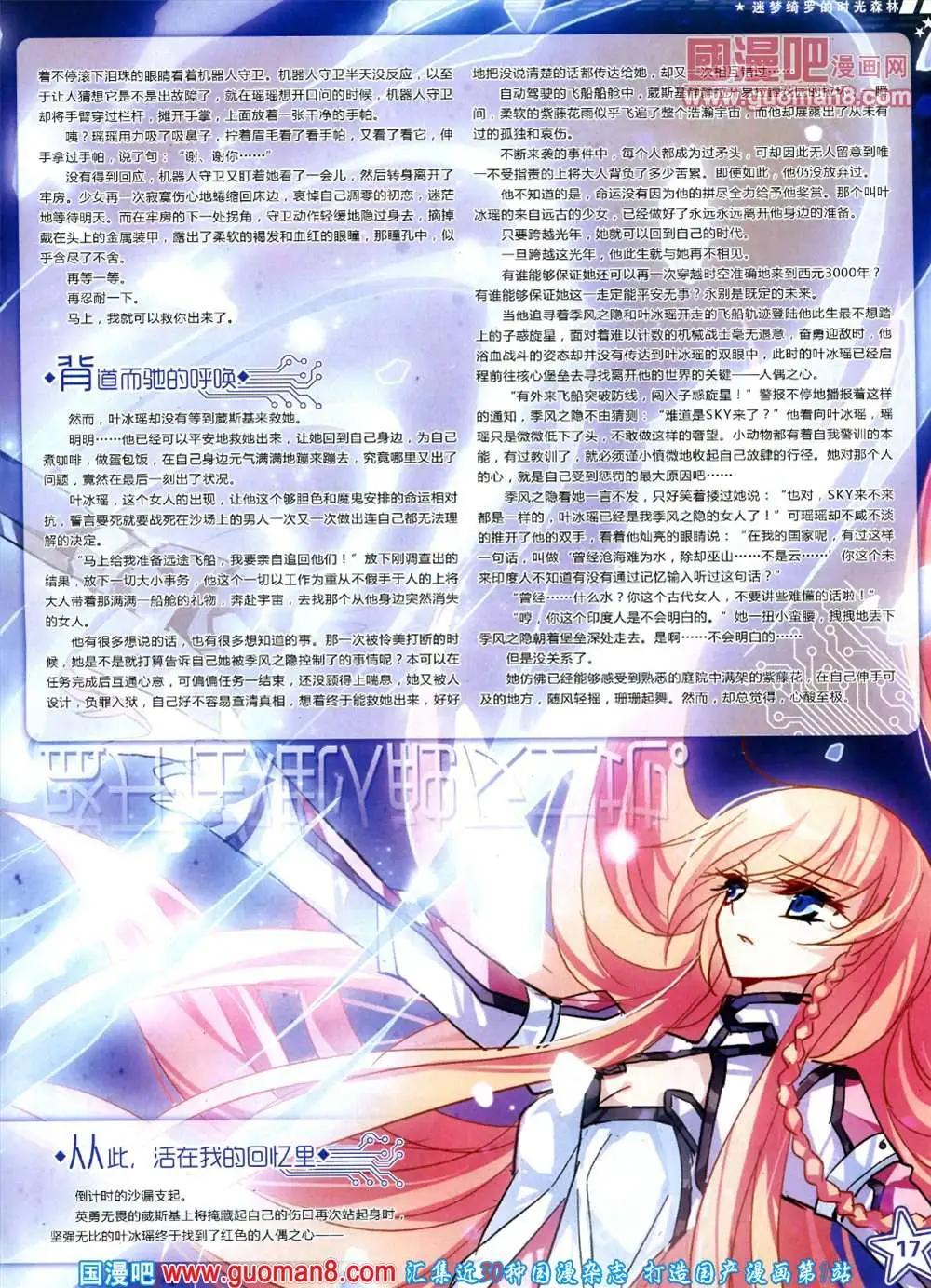 126期 全本(1/2)-第30话