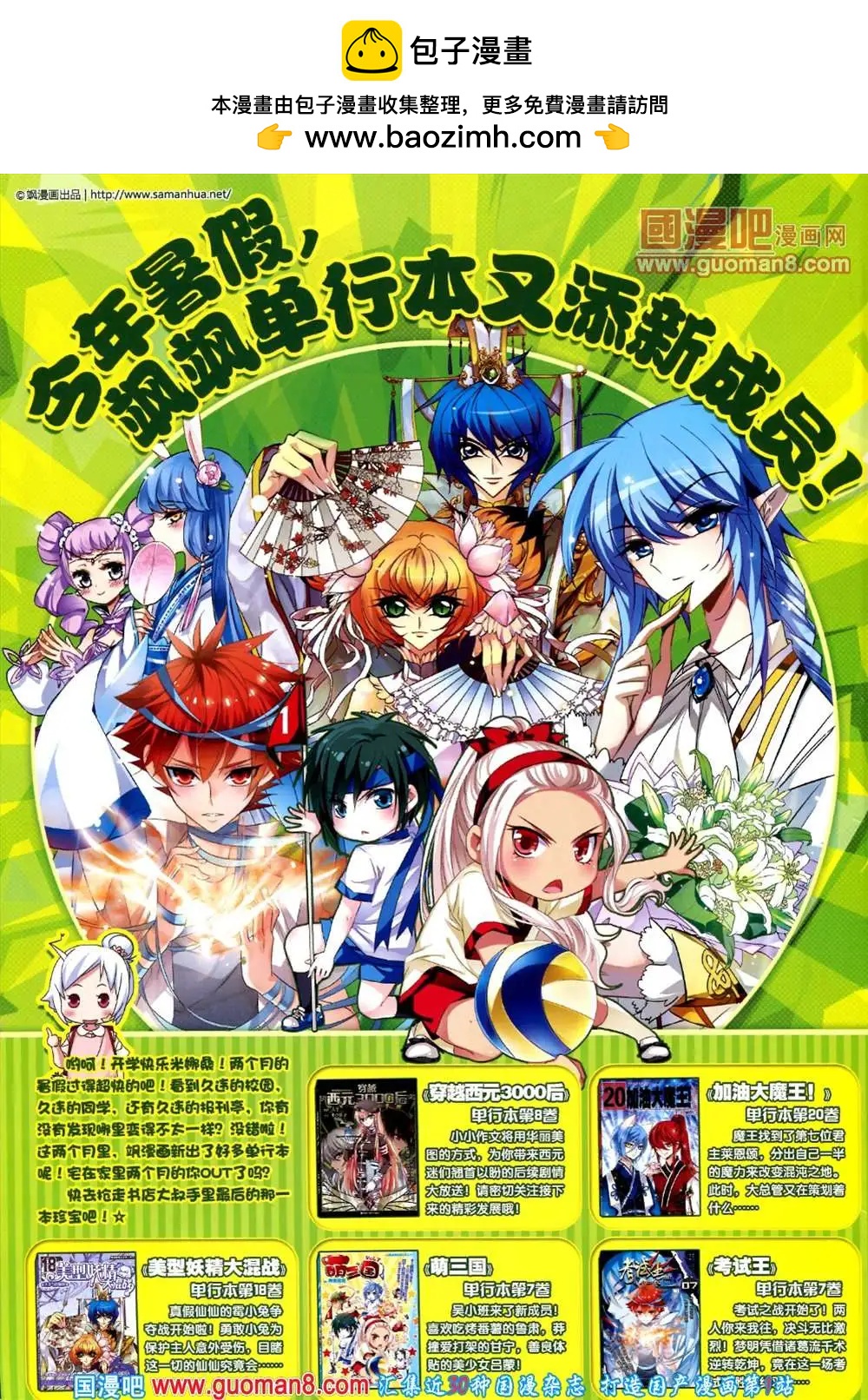 126期 全本(1/2)-第30话