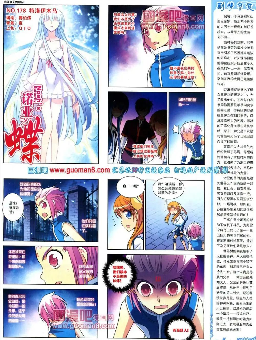 126期 全本(1/2)-第30话