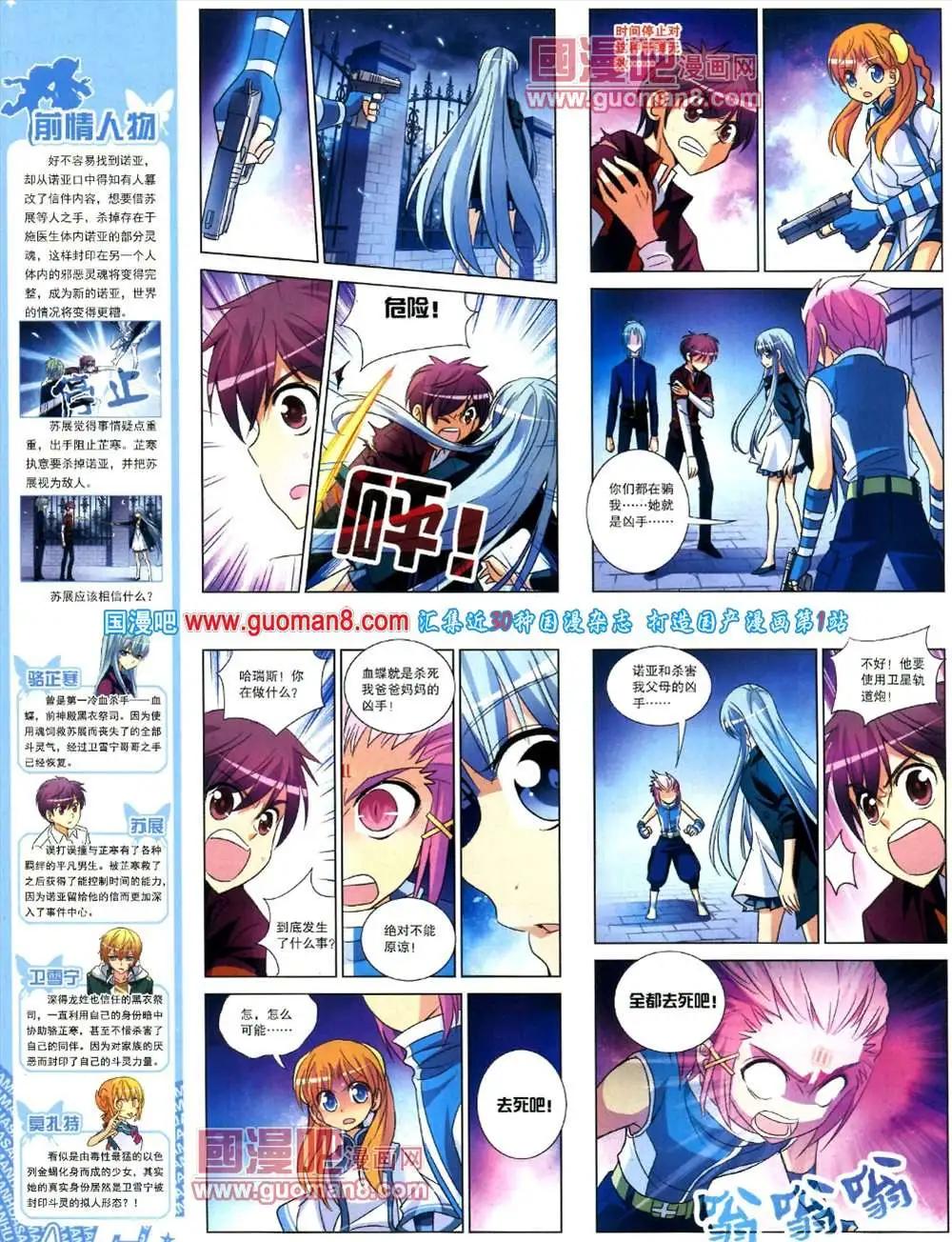 126期 全本(1/2)-第30话