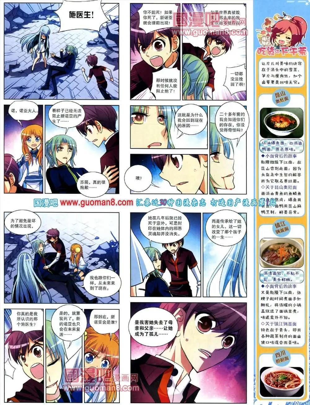 126期 全本(1/2)-第30话