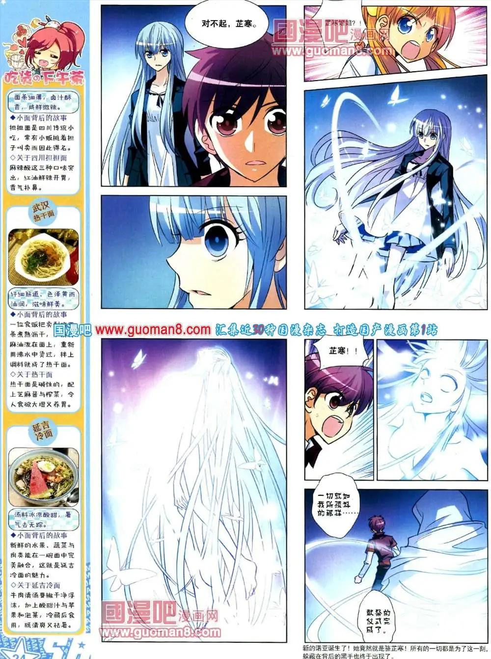 126期 全本(1/2)-第30话