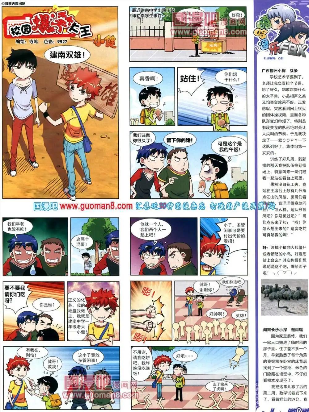 126期 全本(1/2)-第30话