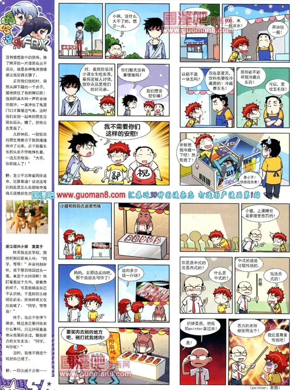 126期 全本(1/2)-第30话