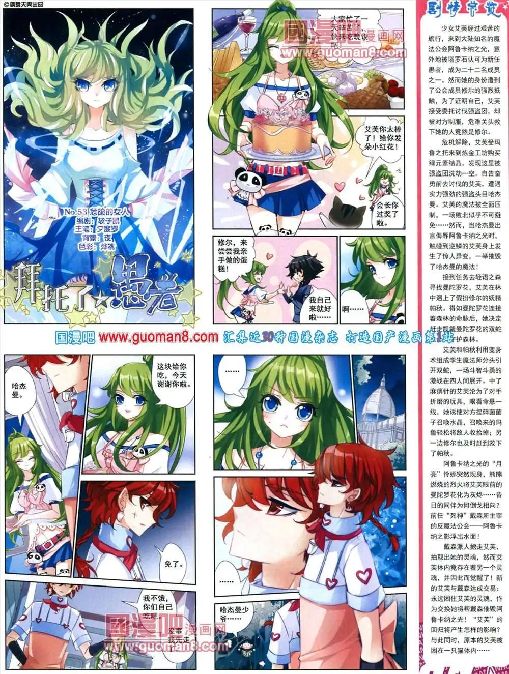 126期 全本(1/2)-第30话