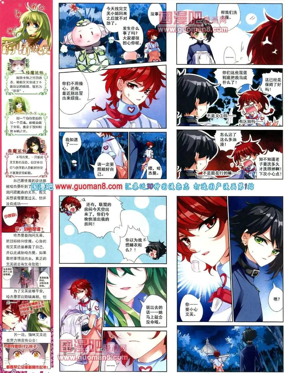 126期 全本(1/2)-第30话