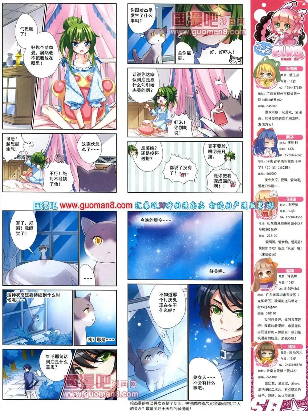 126期 全本(1/2)-第30话