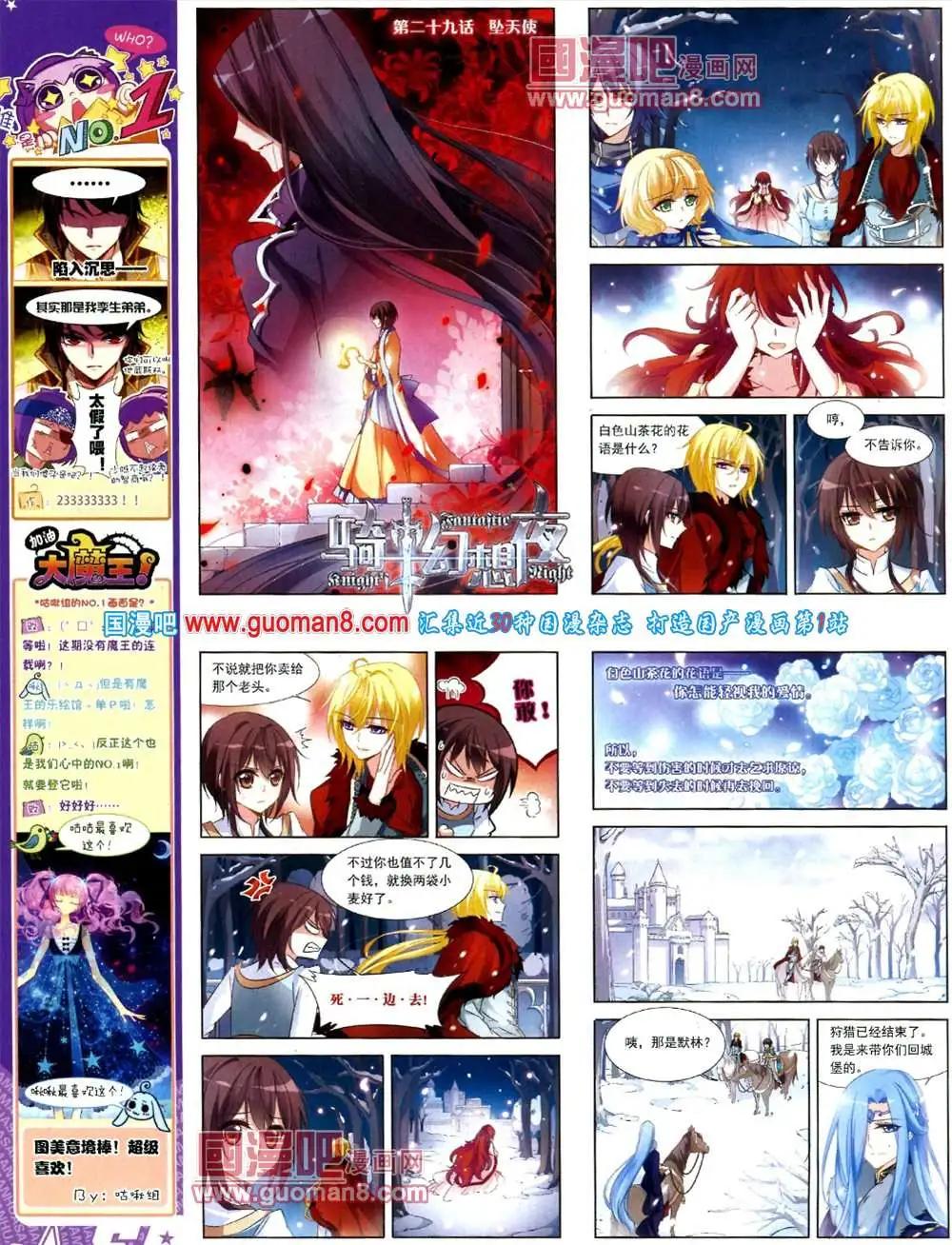 126期 全本(1/2)-第30话