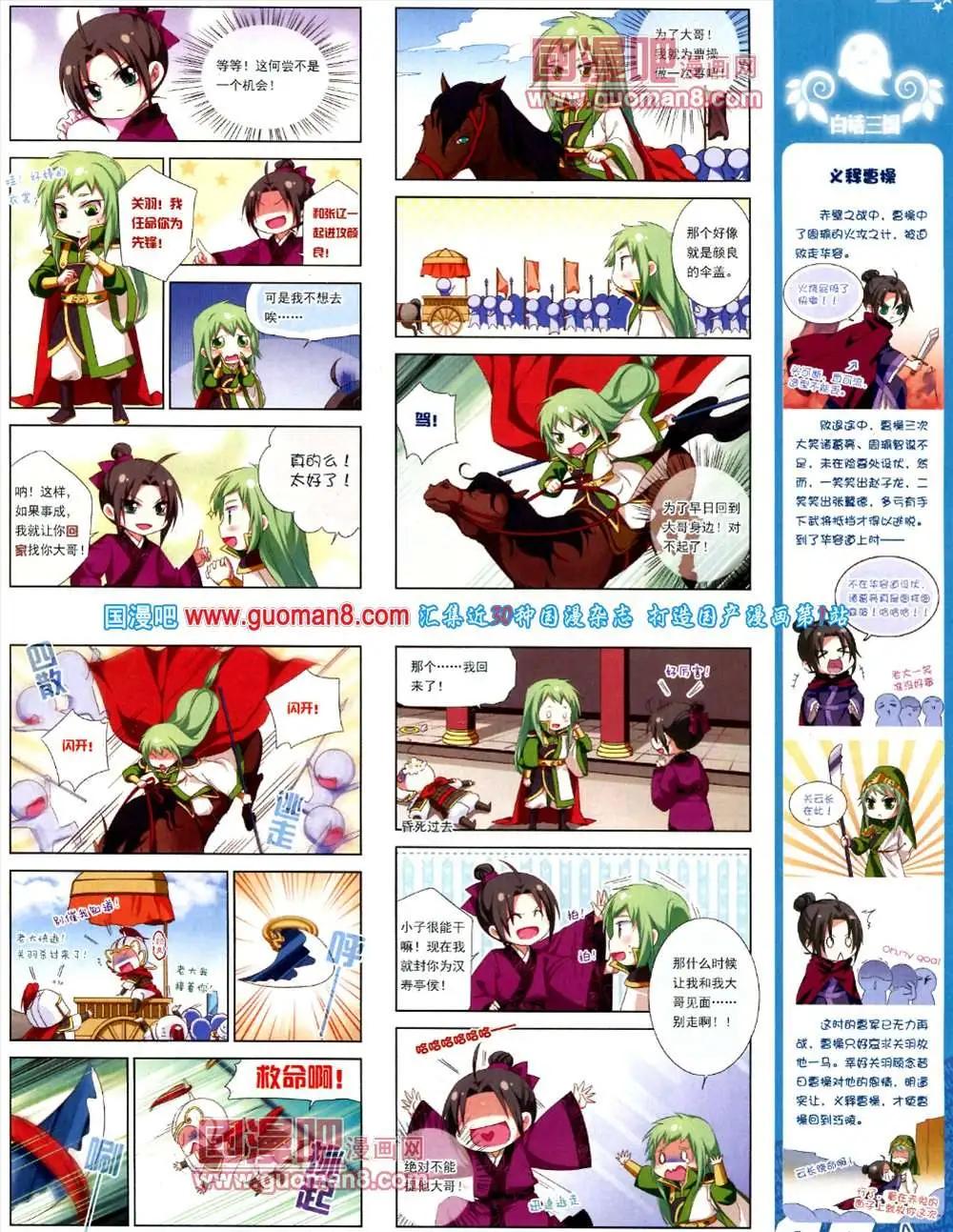 126期 全本(1/2)-第30话