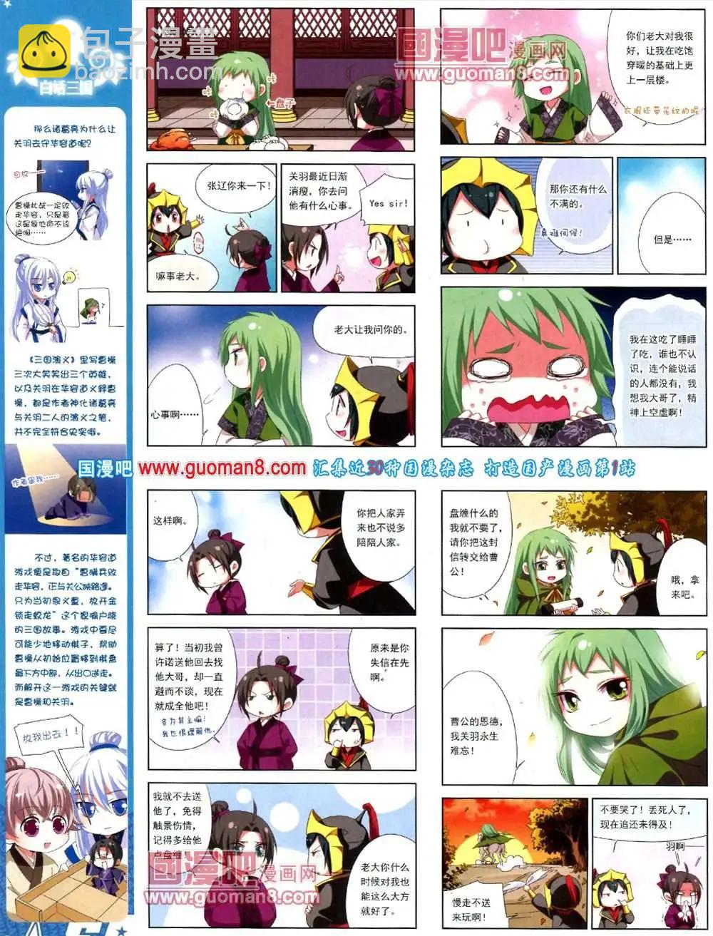 126期 全本(1/2)-第30话