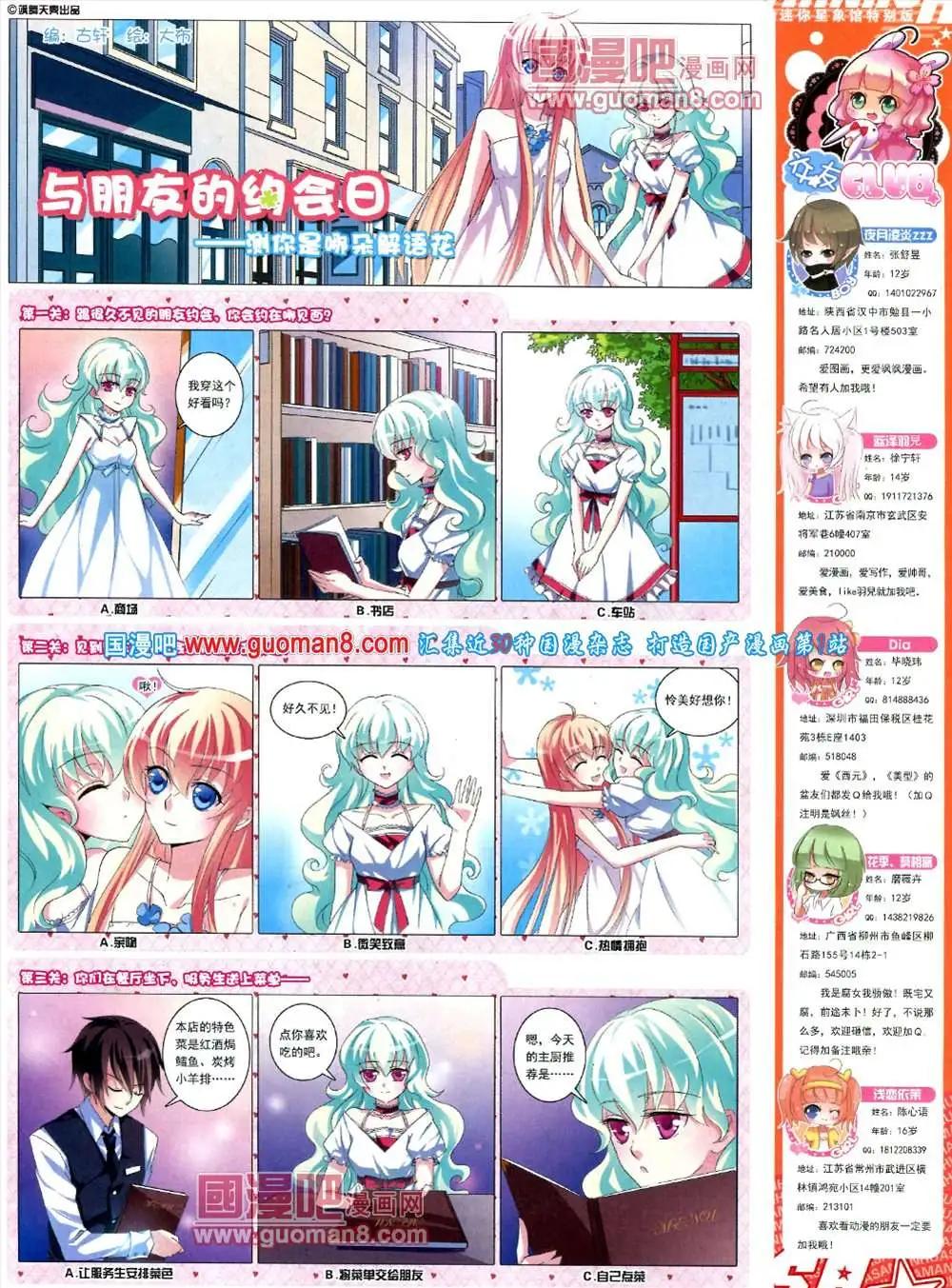 126期 全本(1/2)-第30话