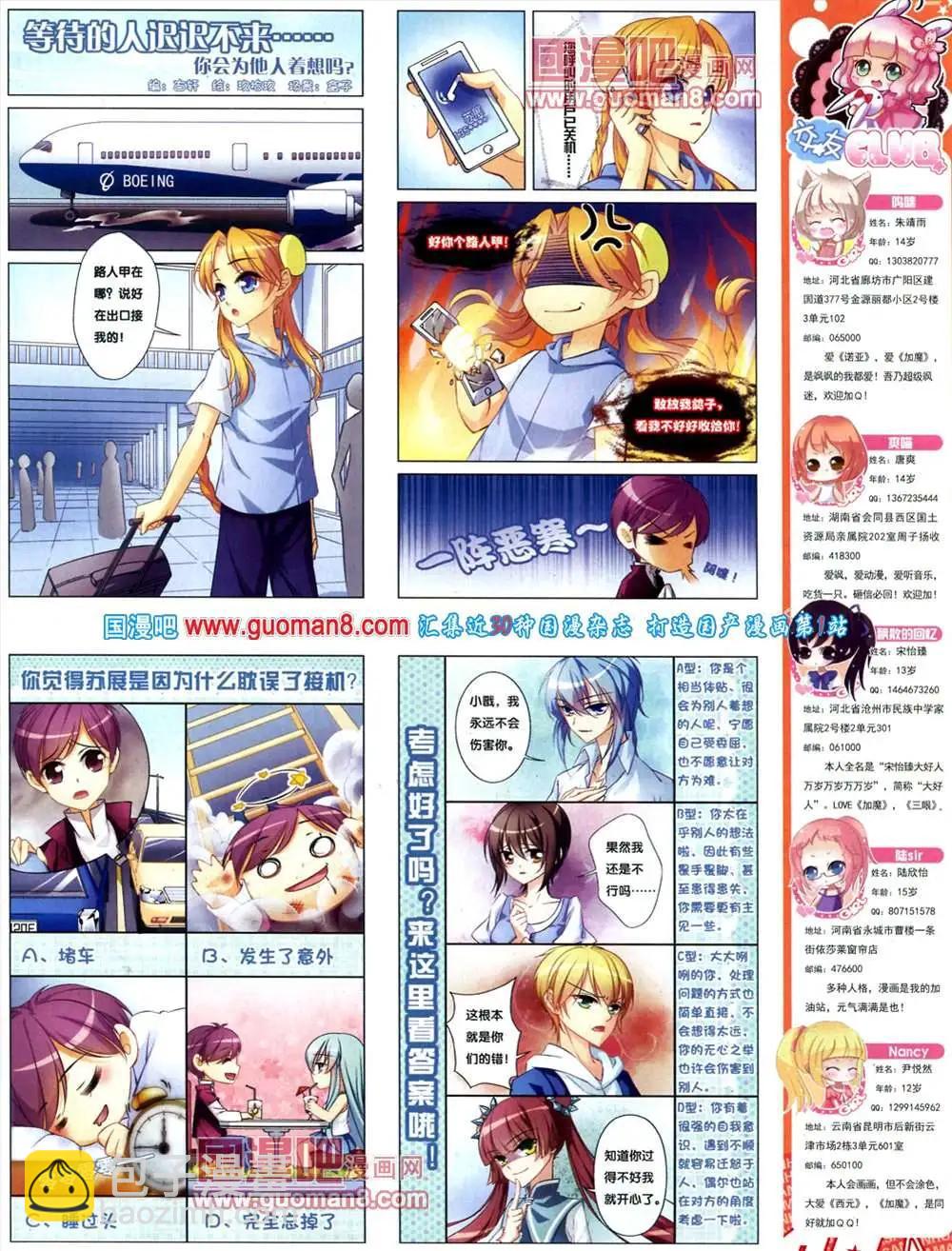 126期 全本(1/2)-第30话