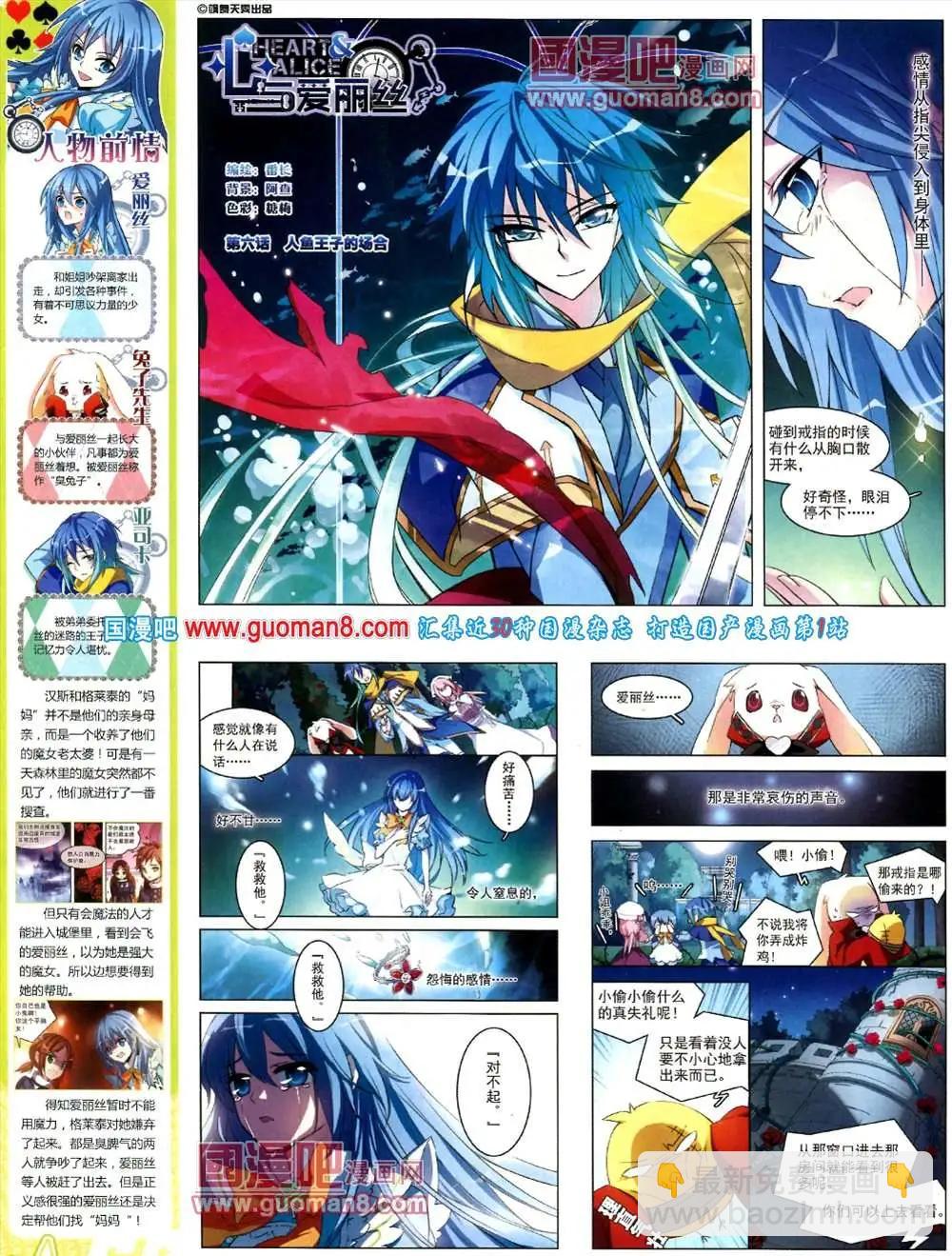 126期 全本(1/2)-第30话