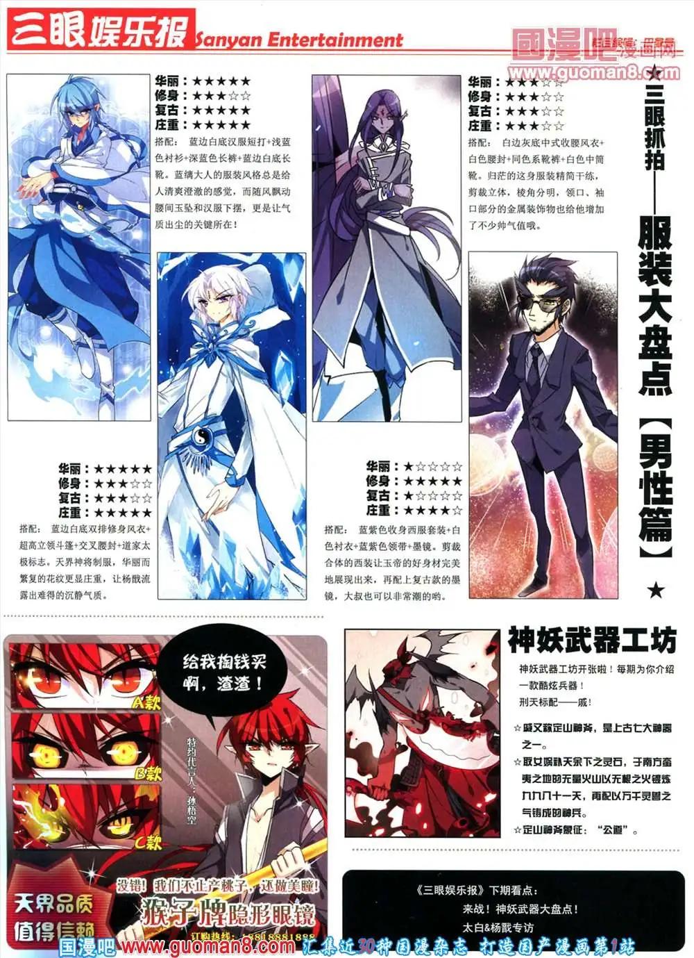 126期 全本(1/2)-第30话