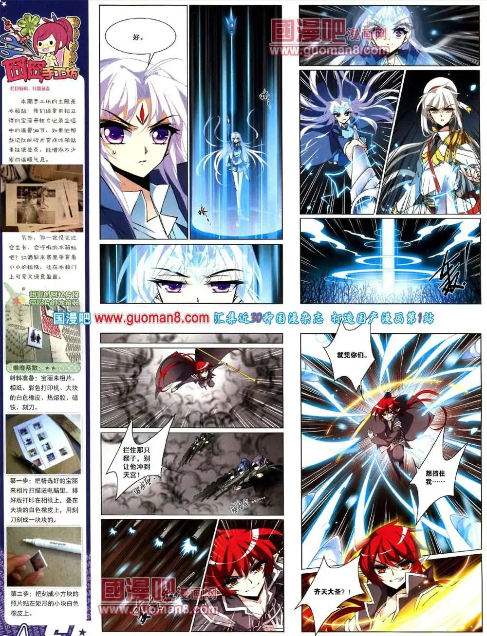 126期 全本(1/2)-第30话