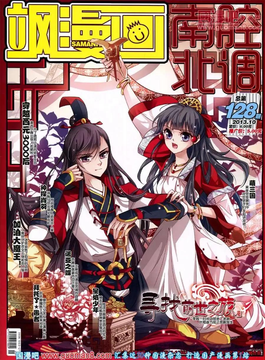 128期 全本(1/2)-第32话