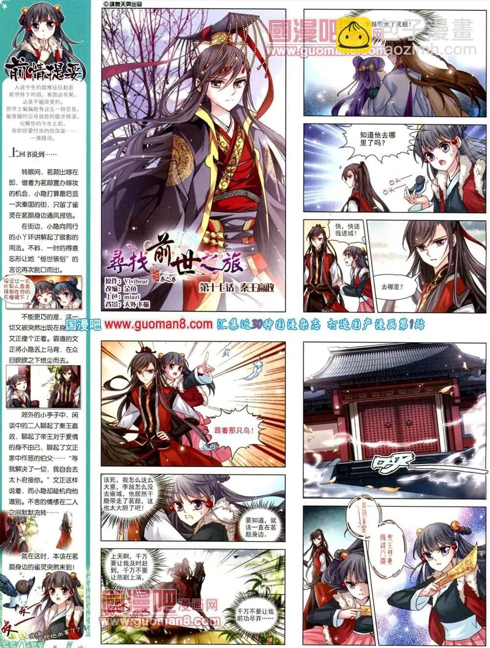 128期 全本(1/2)-第32话