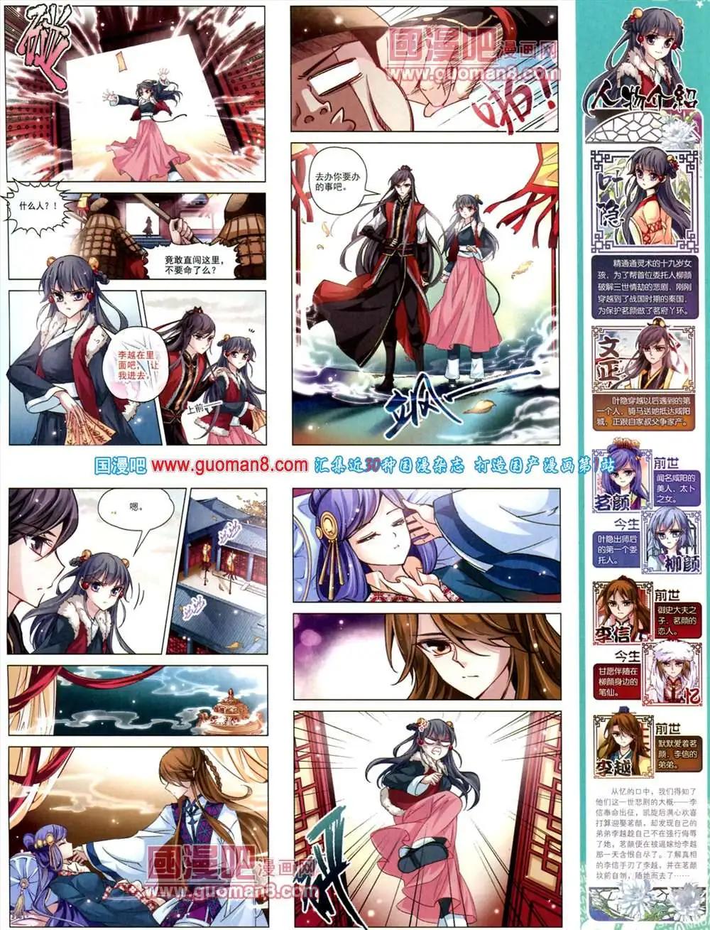 128期 全本(1/2)-第32话