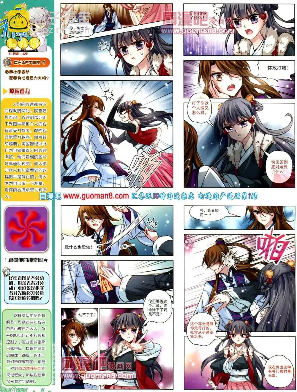 128期 全本(1/2)-第32话